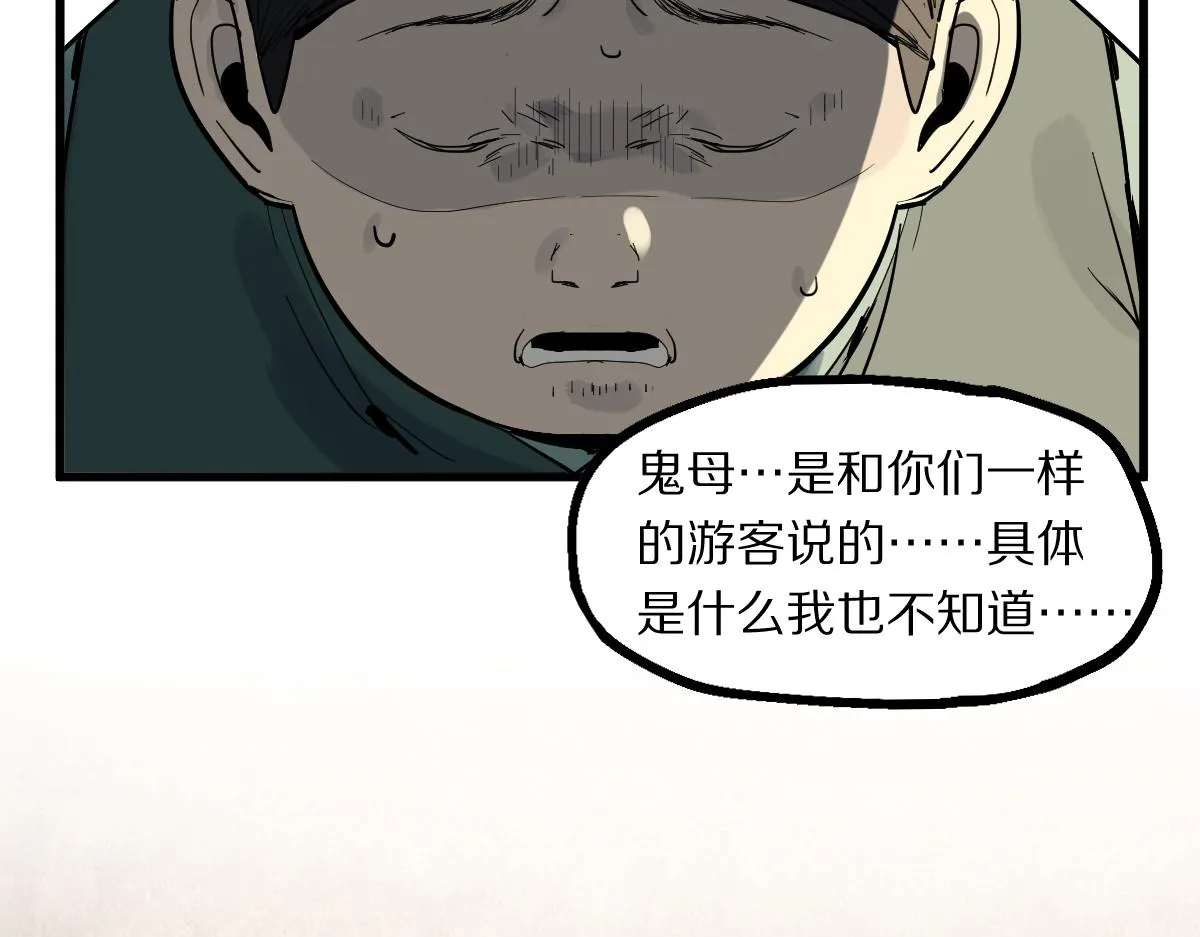 第165话 张世泽馆 第42页
