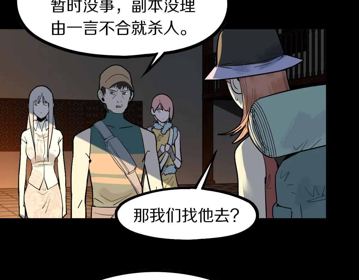 第165话 张世泽馆 第9页