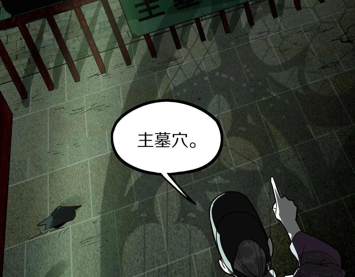 第165话 张世泽馆 第94页