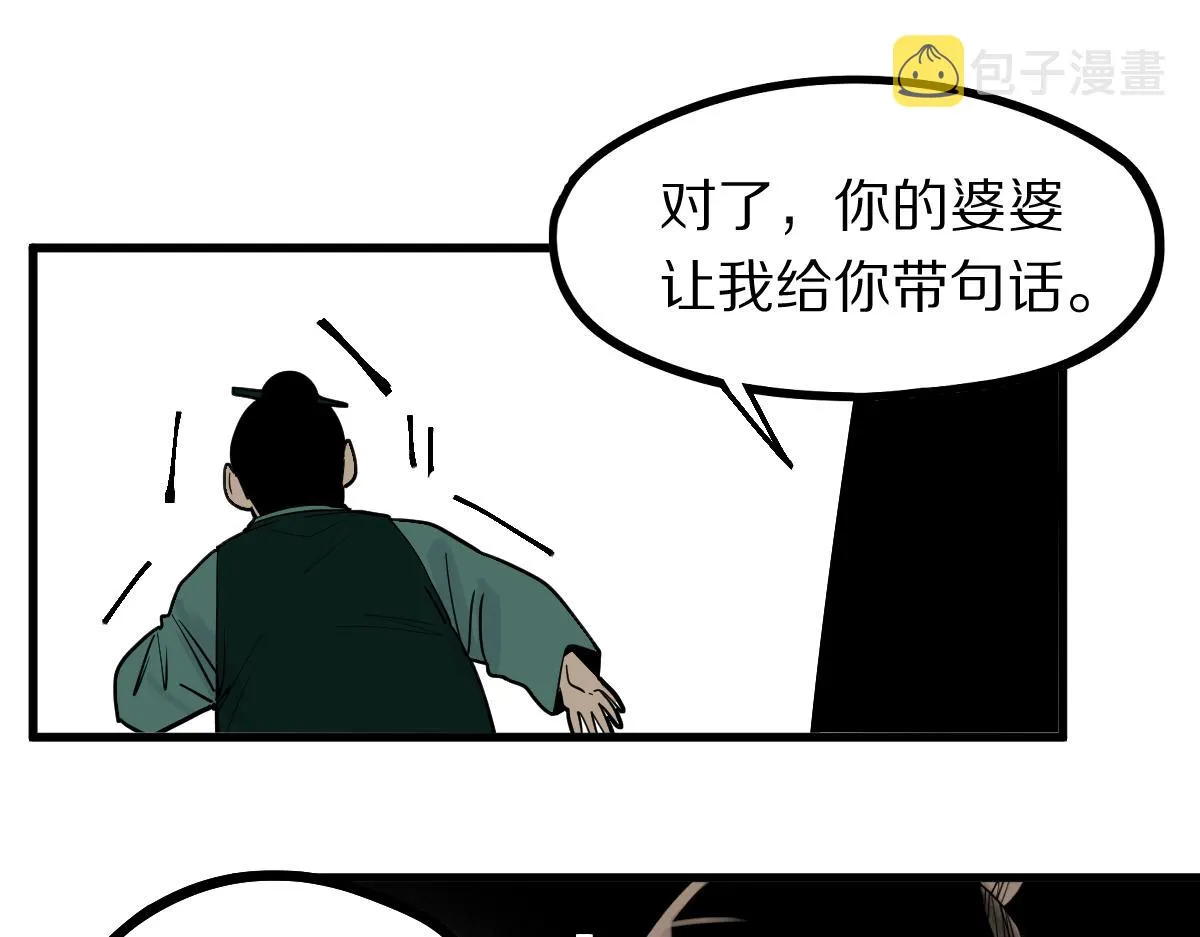 第165话 张世泽馆 第60页