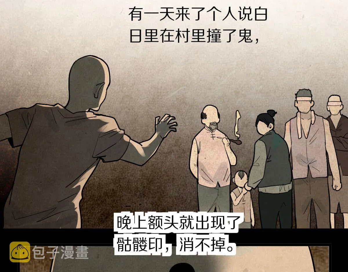 第165话 张世泽馆 第43页