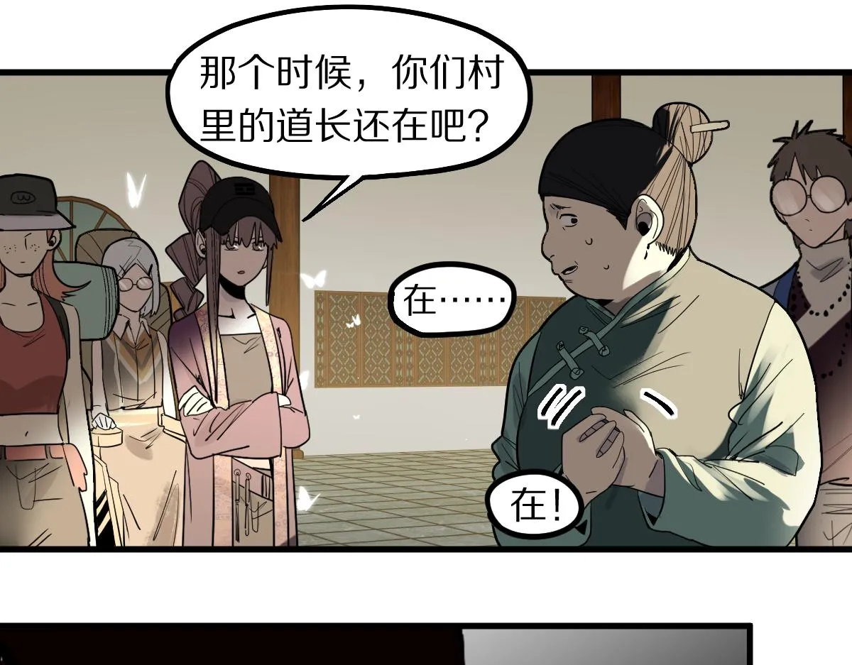 第165话 张世泽馆 第50页