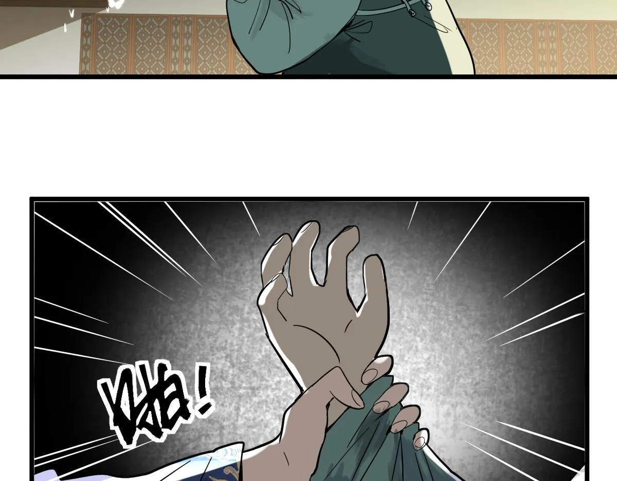 第165话 张世泽馆 第35页