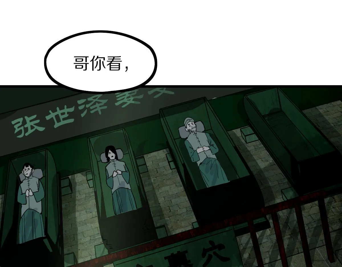 第165话 张世泽馆 第93页