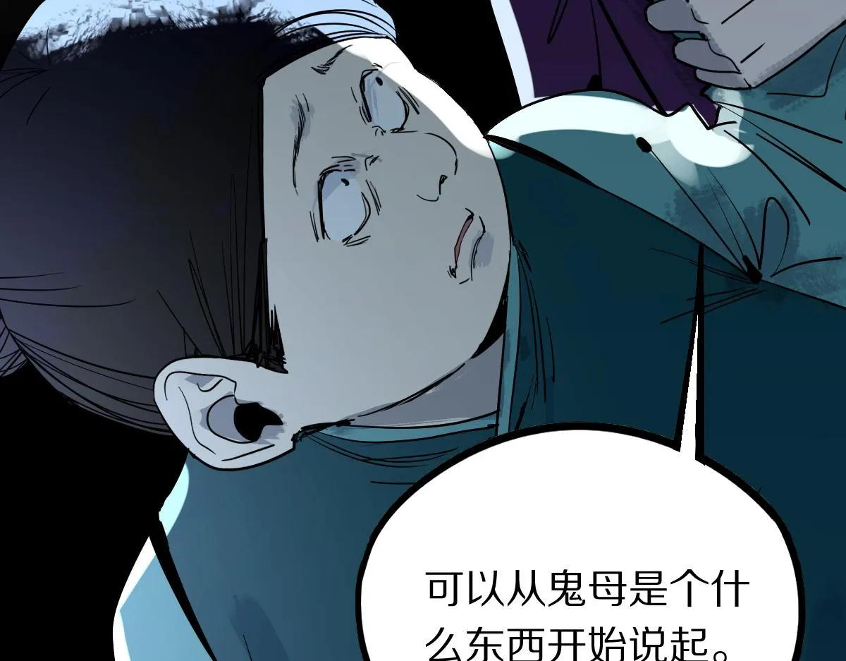 第165话 张世泽馆 第38页