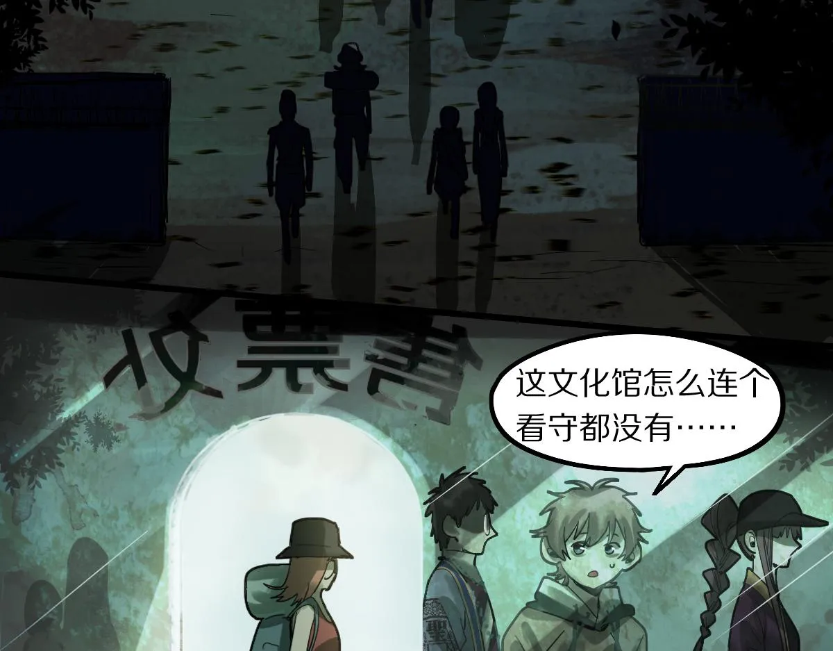 第165话 张世泽馆 第86页