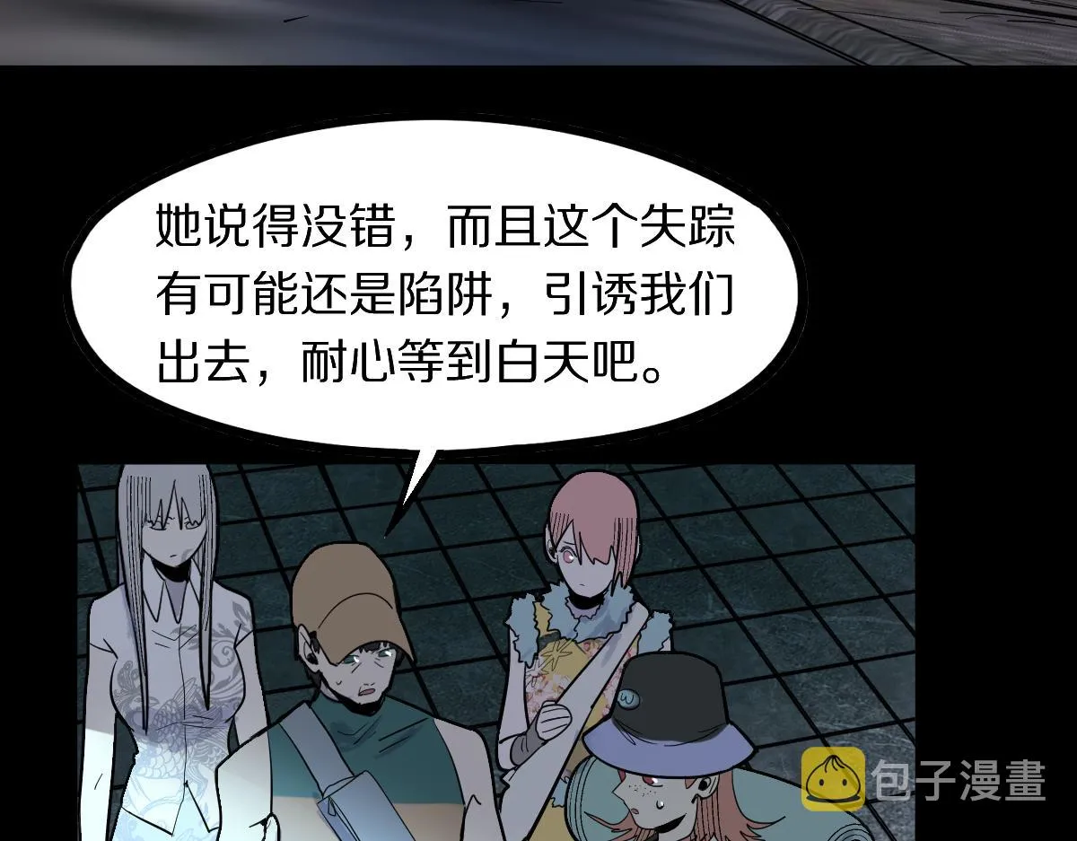 第165话 张世泽馆 第13页