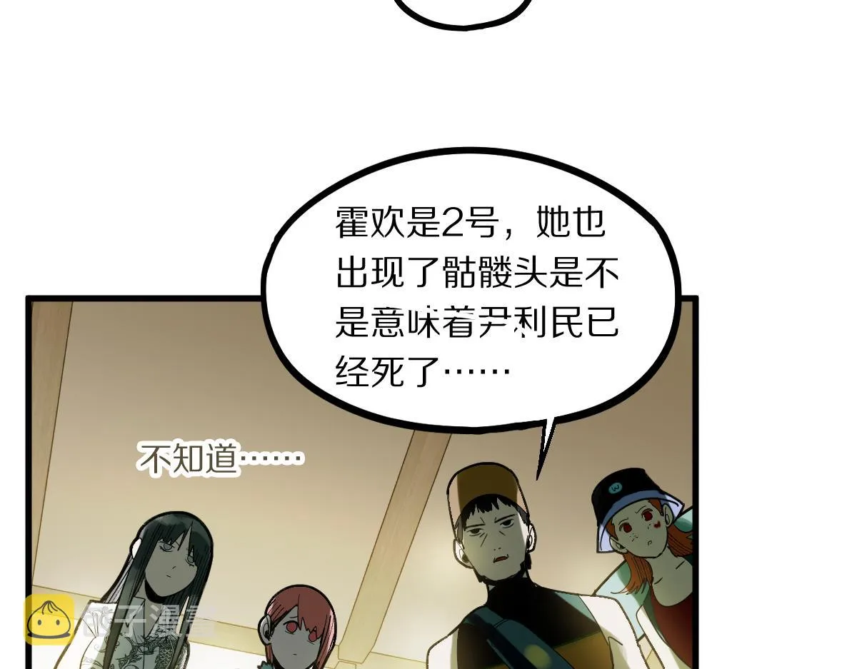 第165话 张世泽馆 第79页