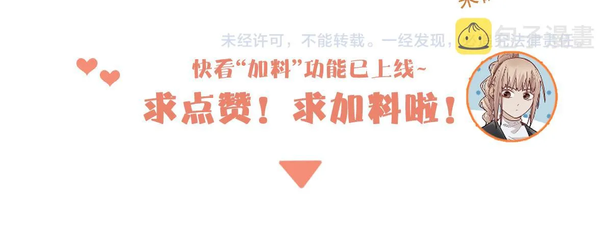 第165话 张世泽馆 第120页
