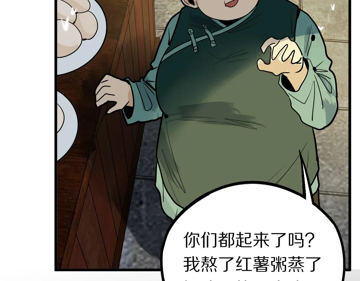 第165话 张世泽馆 第21页