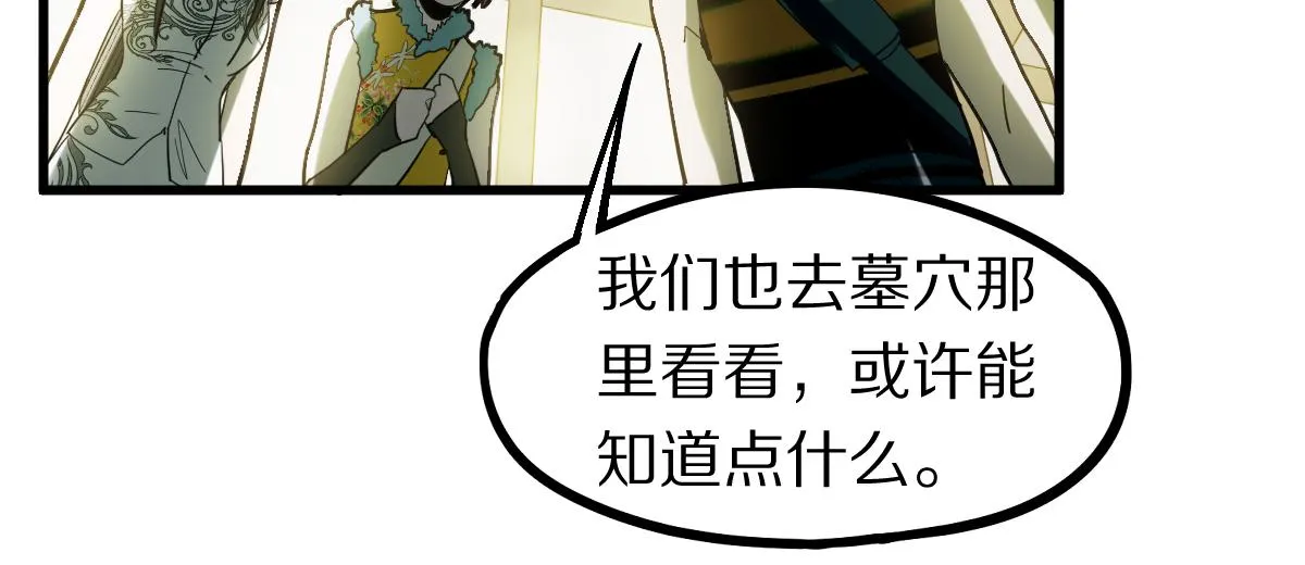 第165话 张世泽馆 第80页