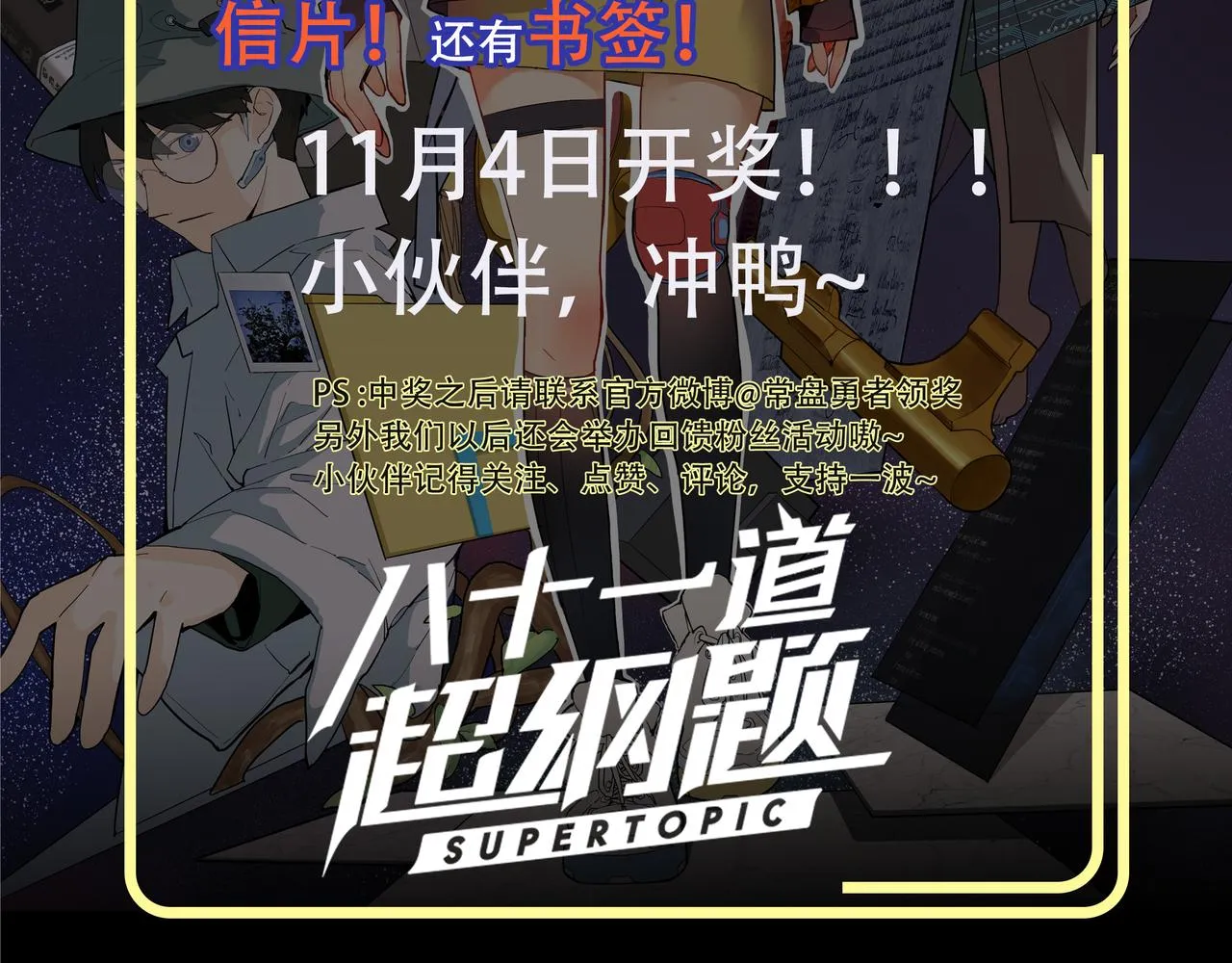 第165话 张世泽馆 第122页