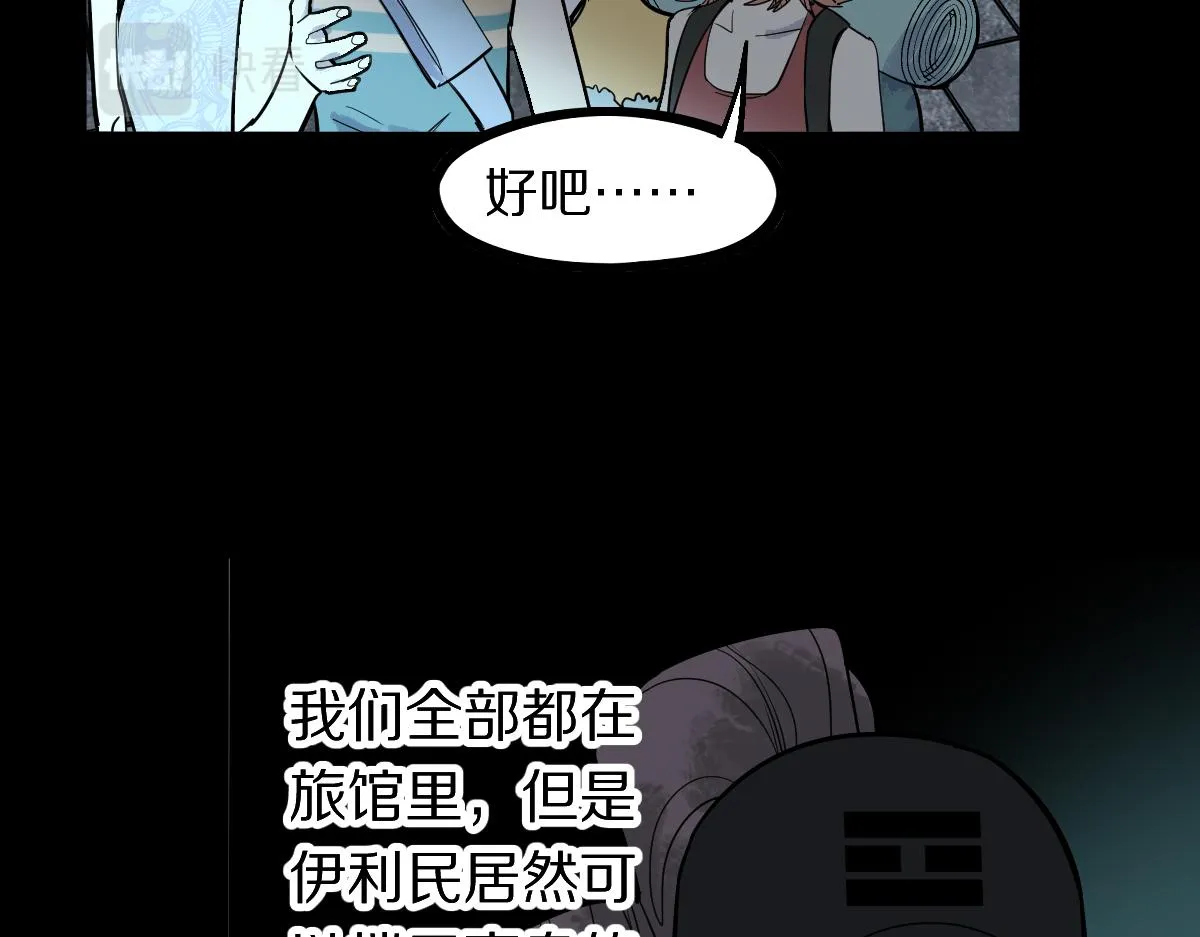 第165话 张世泽馆 第14页