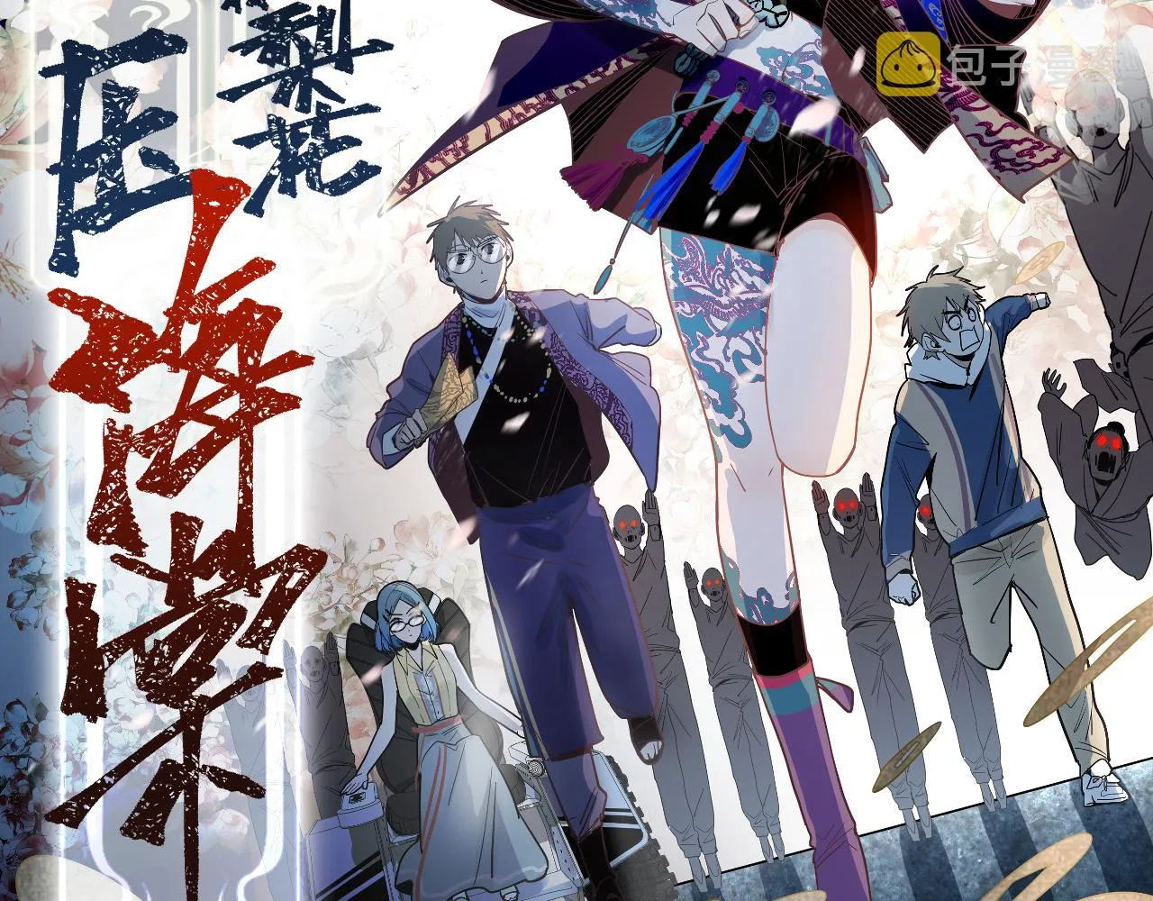 第165话 张世泽馆 第2页