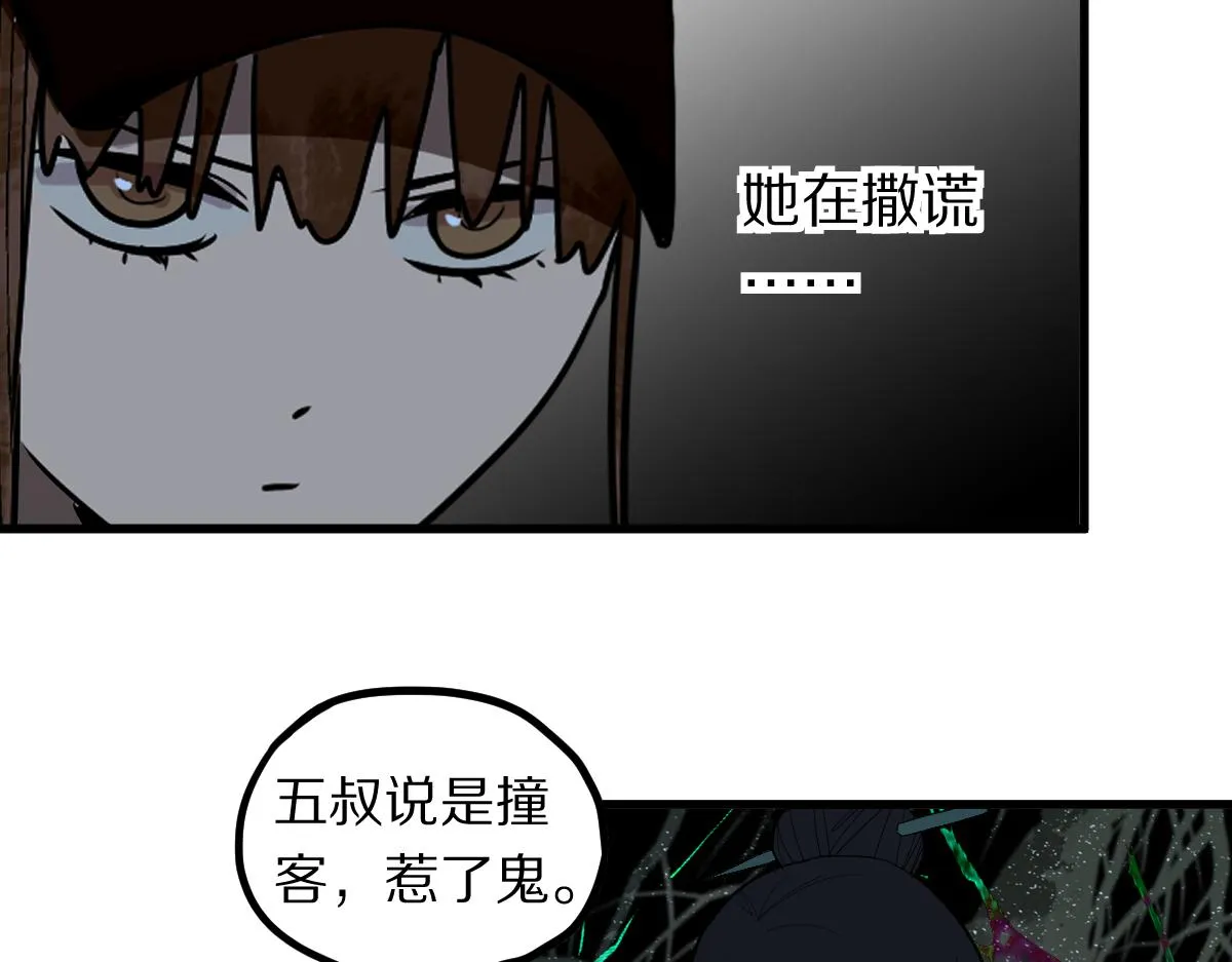 第165话 张世泽馆 第51页