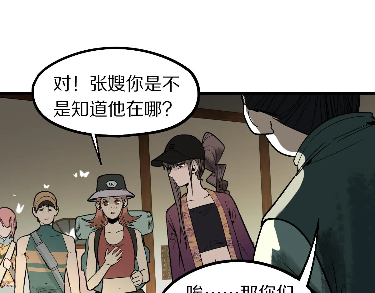 第165话 张世泽馆 第31页