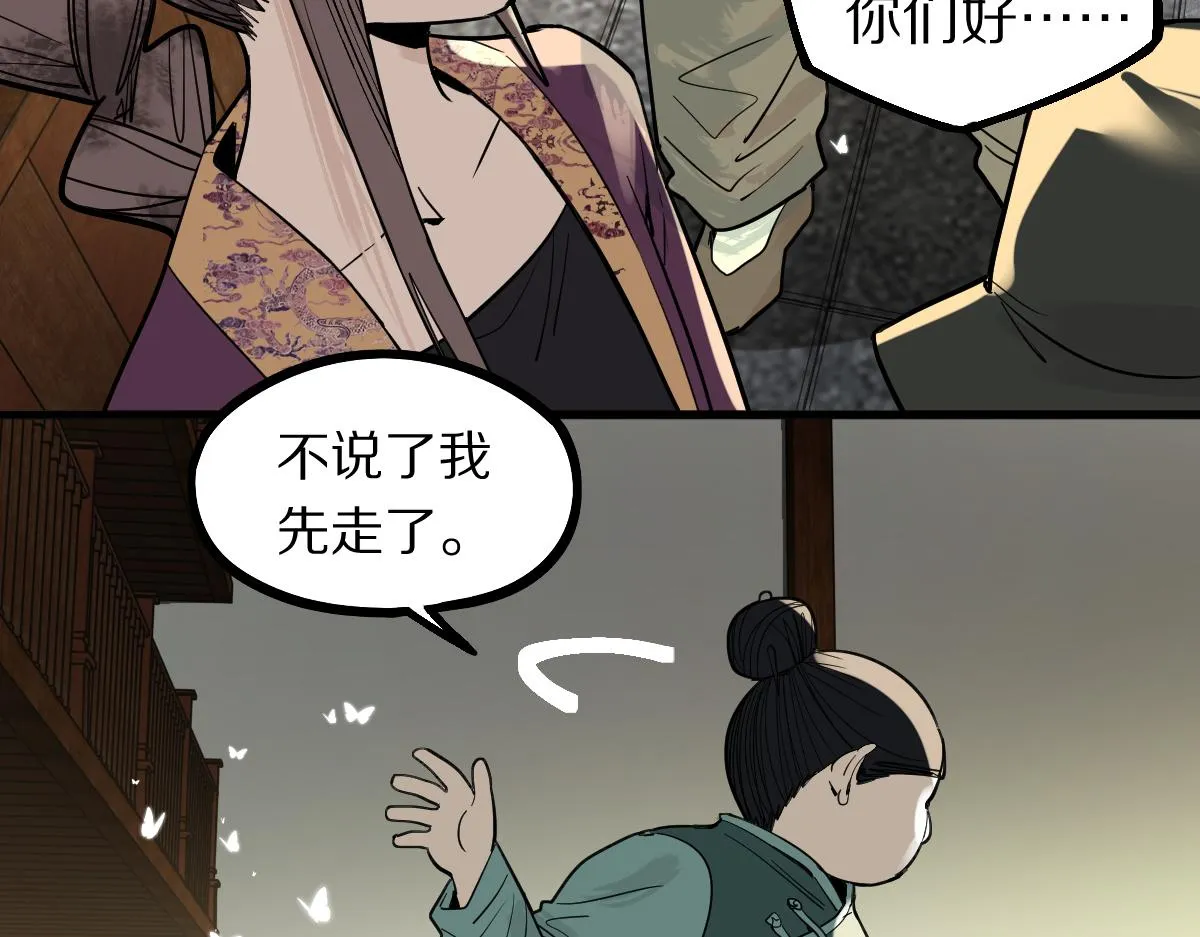 第165话 张世泽馆 第34页