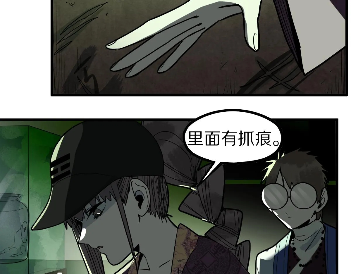 第165话 张世泽馆 第97页