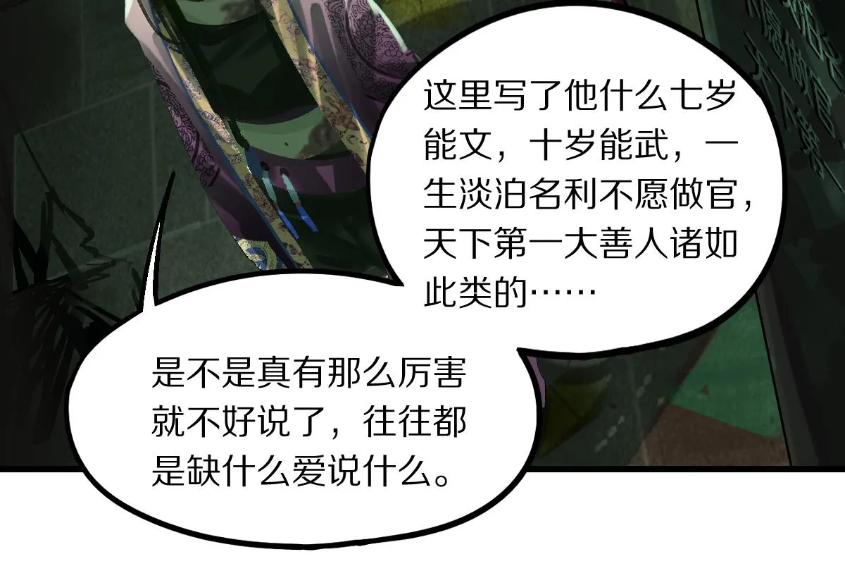 第165话 张世泽馆 第92页