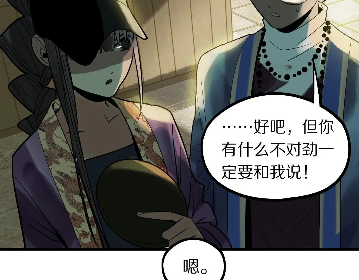 第165话 张世泽馆 第78页