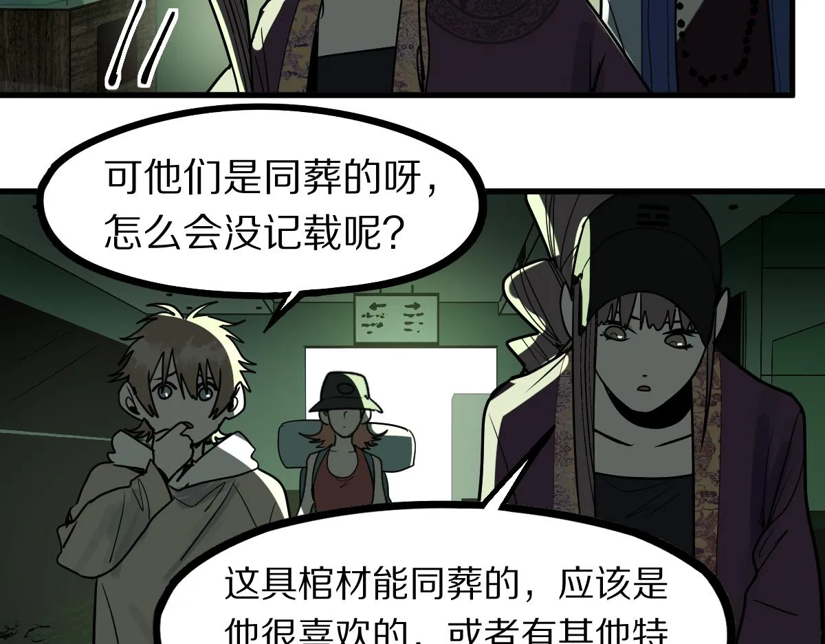 第165话 张世泽馆 第98页