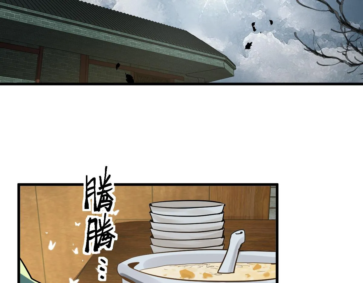 第165话 张世泽馆 第18页