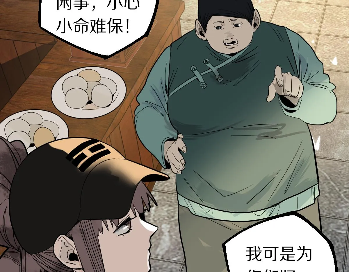 第165话 张世泽馆 第33页