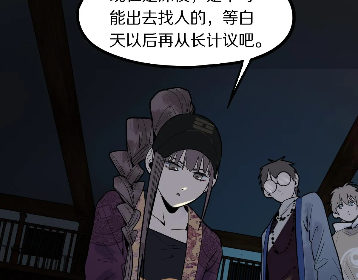 第165话 张世泽馆 第11页