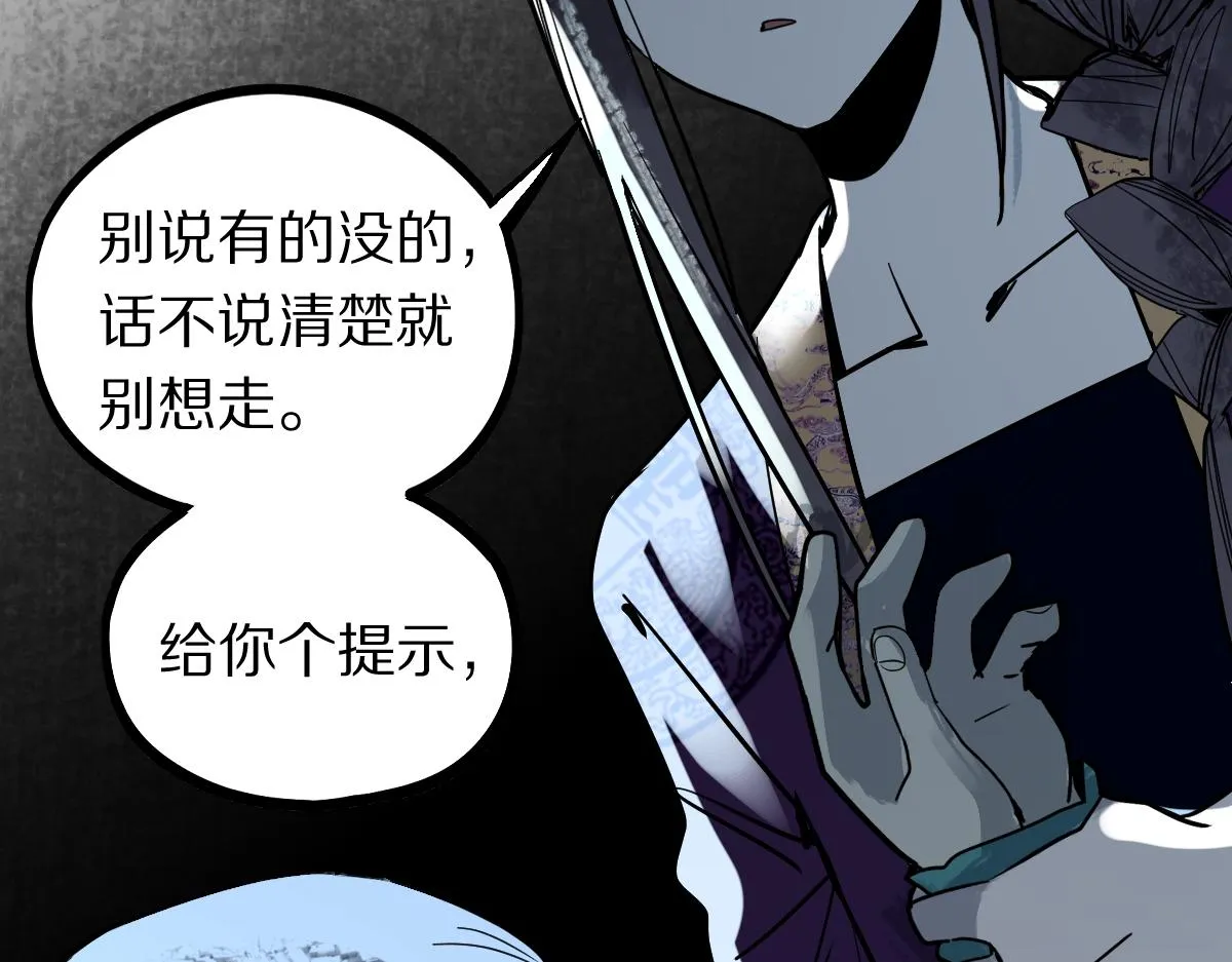 第165话 张世泽馆 第37页