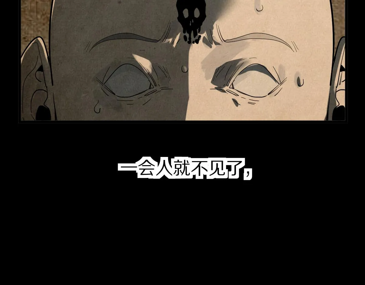 第165话 张世泽馆 第44页
