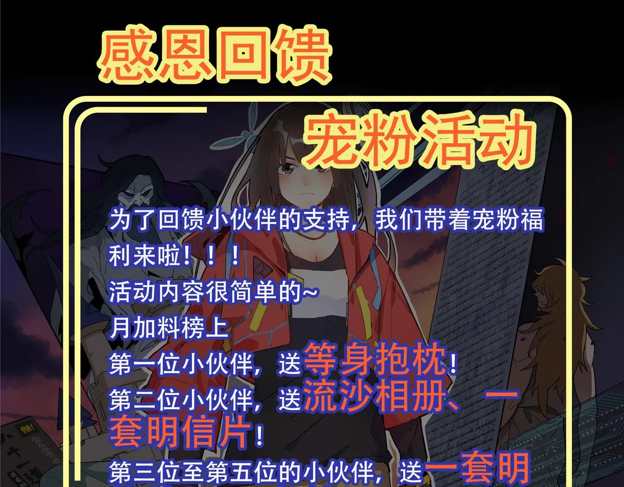第165话 张世泽馆 第121页