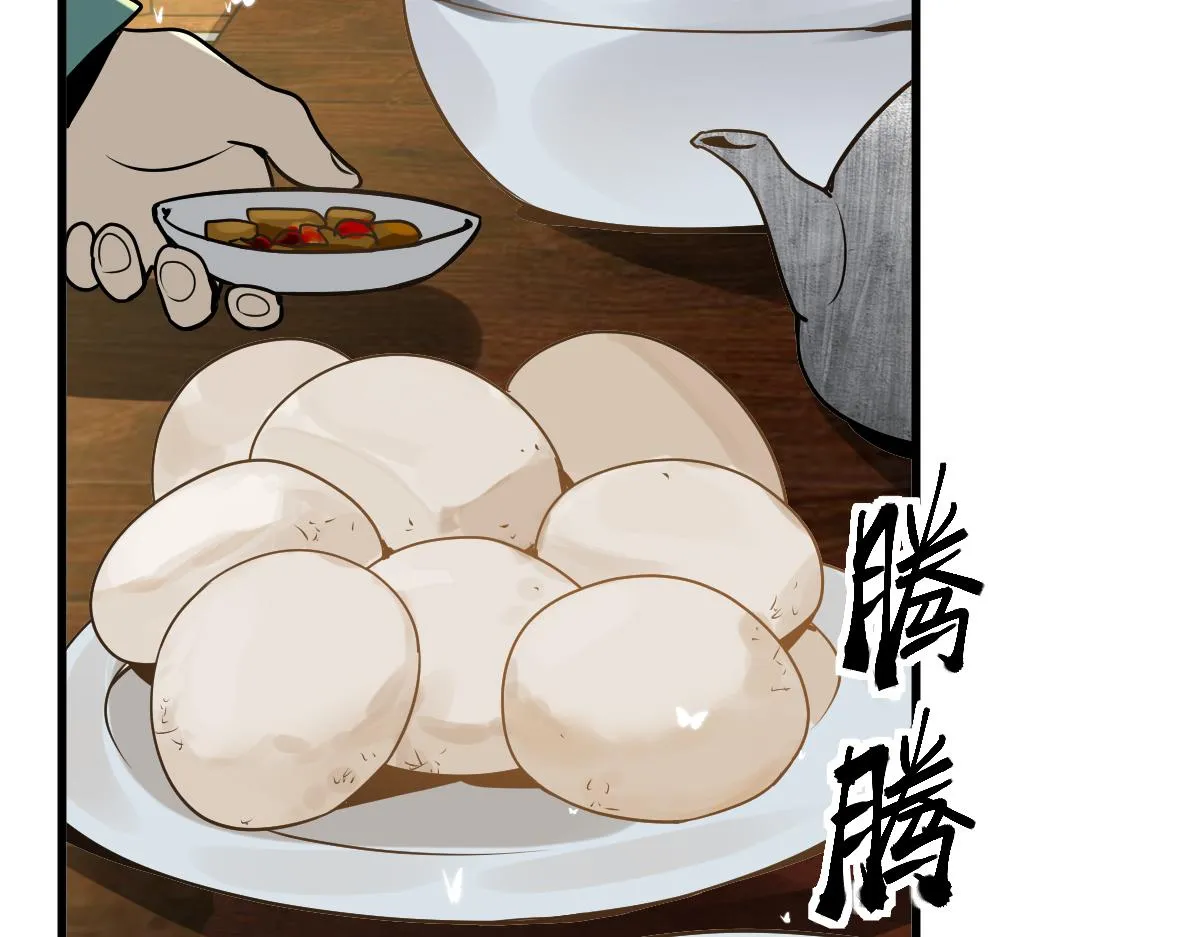 第165话 张世泽馆 第19页