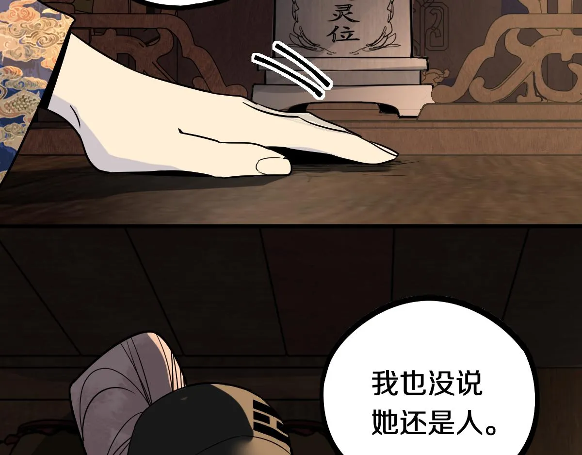 第165话 张世泽馆 第62页