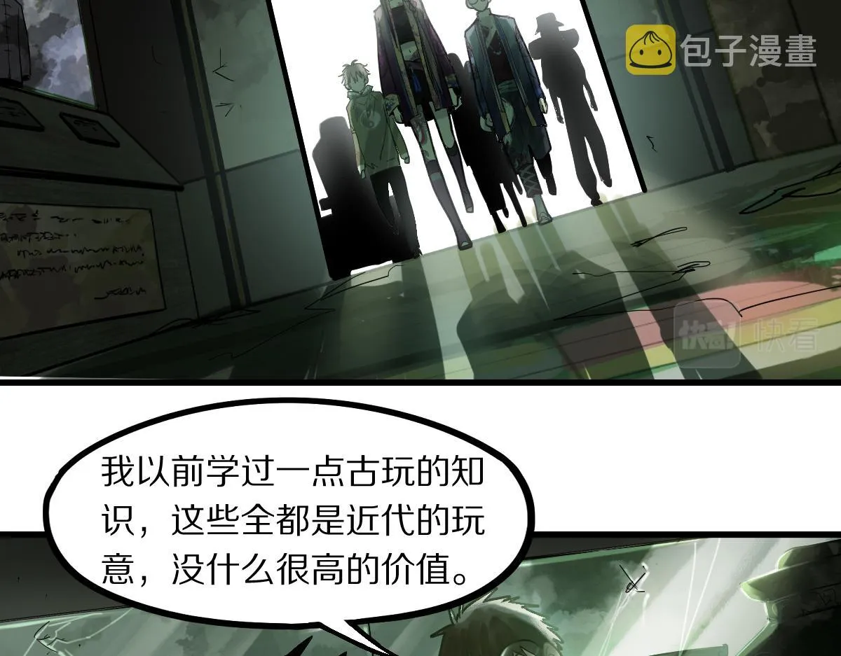 第165话 张世泽馆 第89页