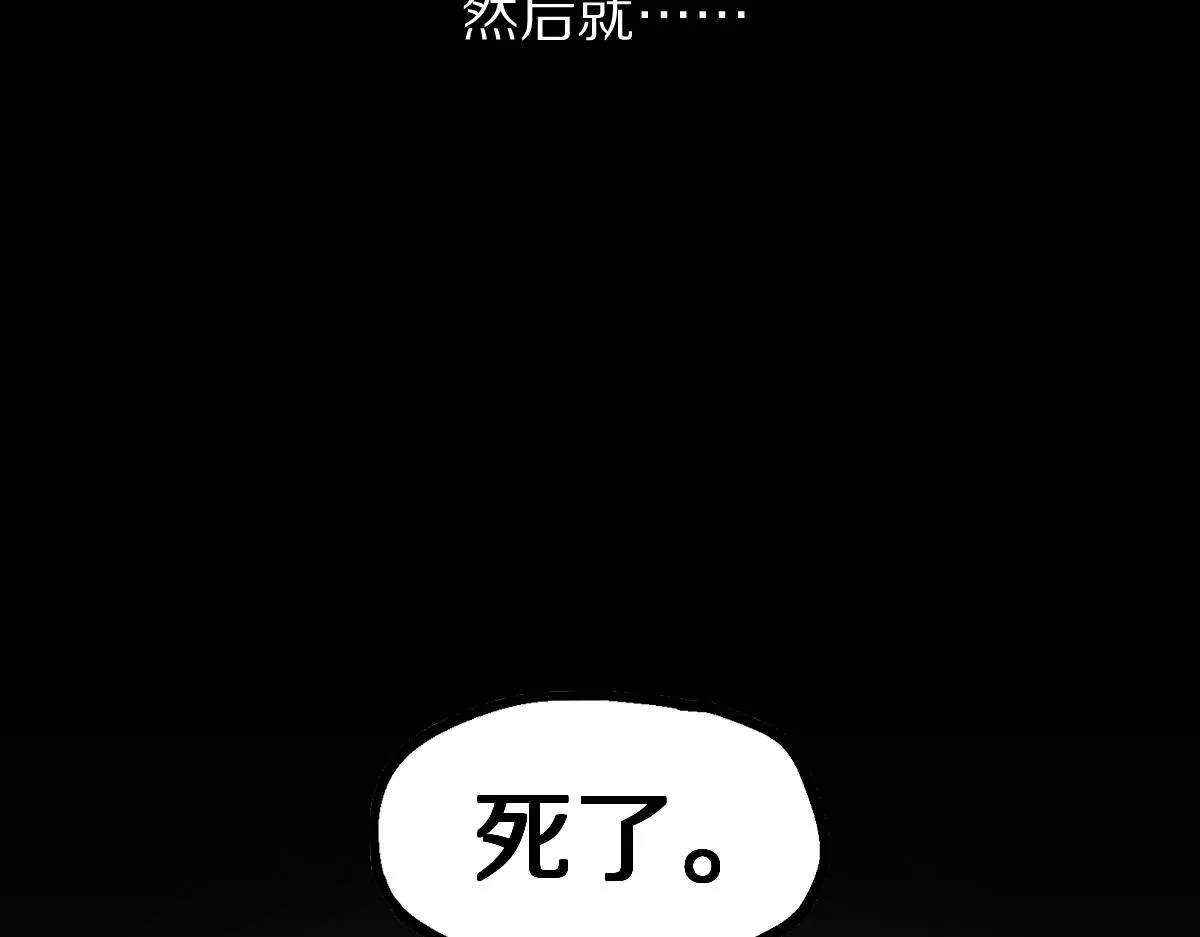 第165话 张世泽馆 第47页