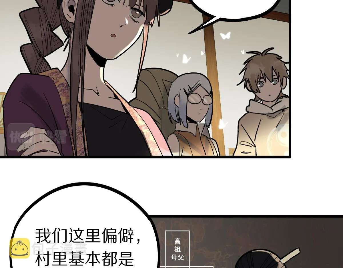 第165话 张世泽馆 第53页