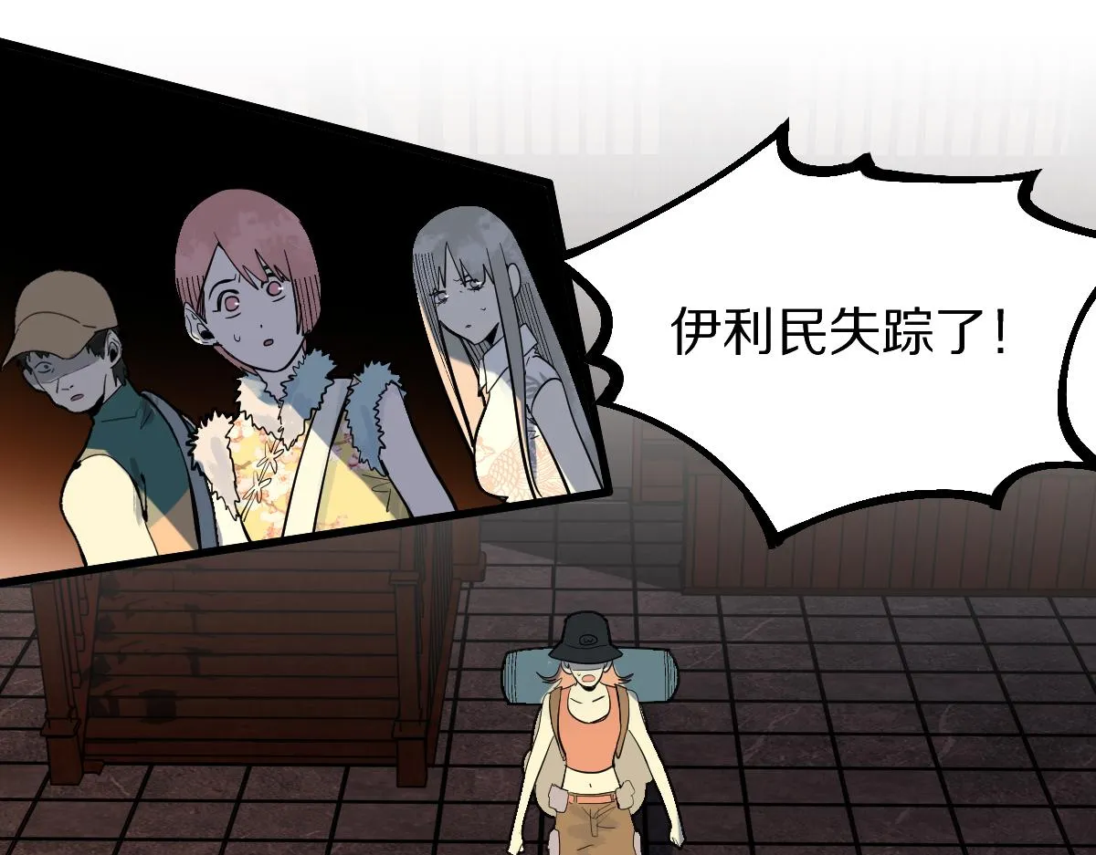 第165话 张世泽馆 第6页