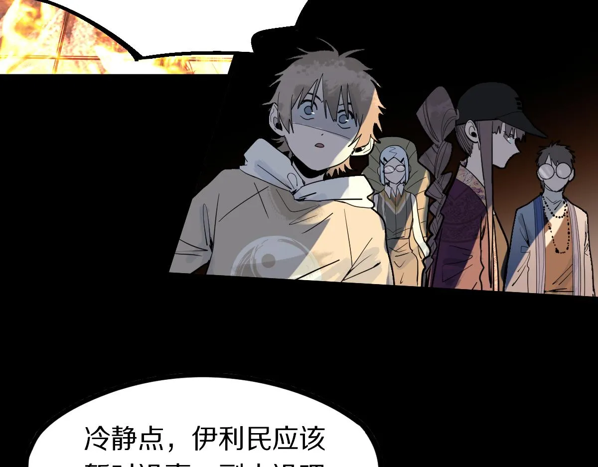 第165话 张世泽馆 第8页