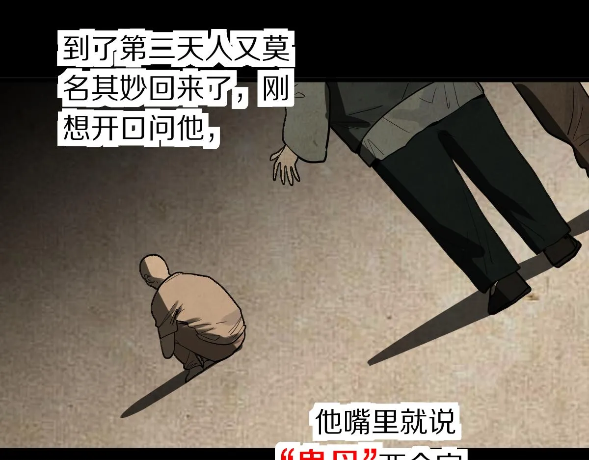 第165话 张世泽馆 第45页