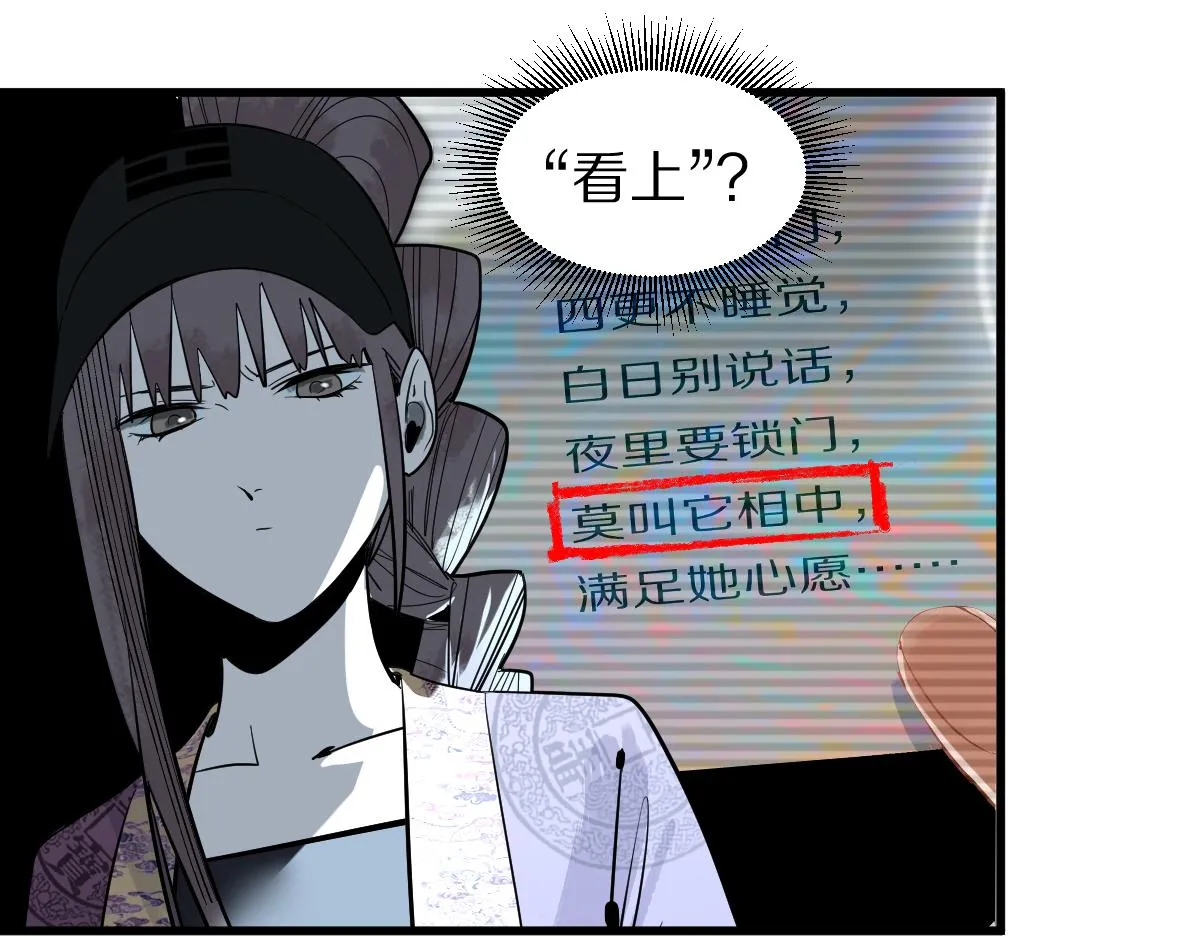 第165话 张世泽馆 第30页