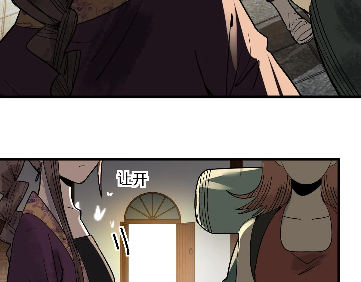 第165话 张世泽馆 第57页