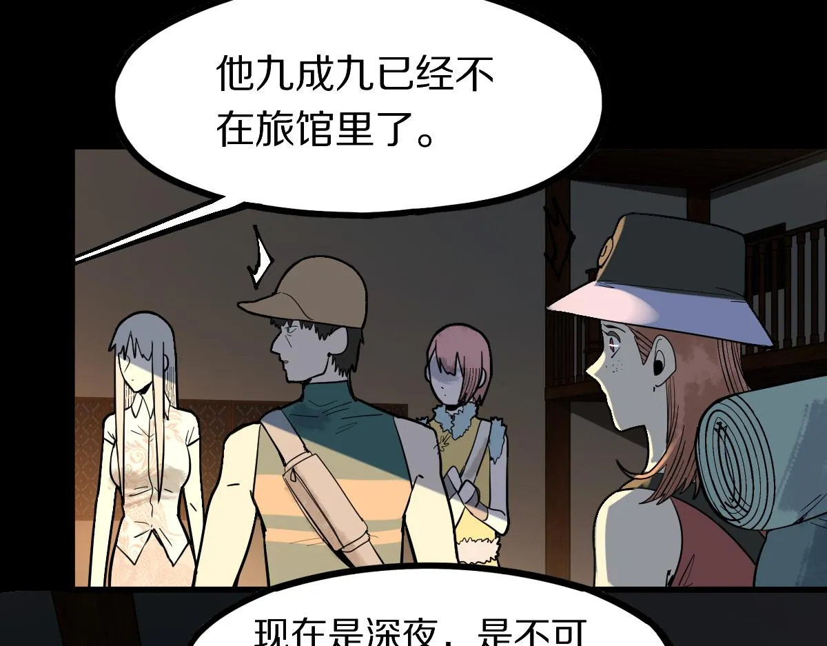 第165话 张世泽馆 第10页