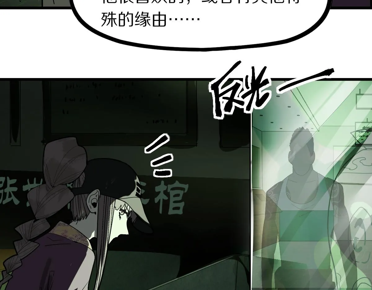 第165话 张世泽馆 第99页