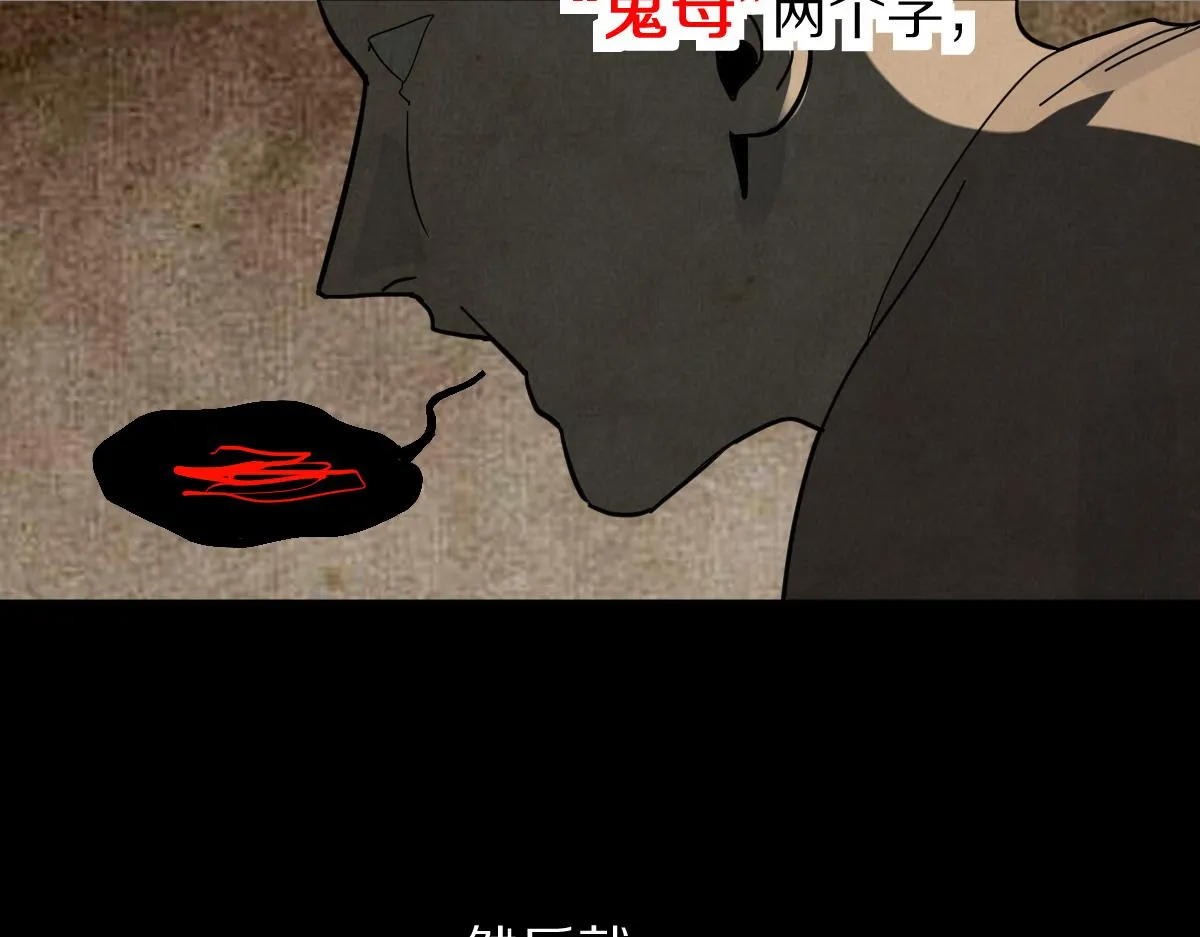 第165话 张世泽馆 第46页