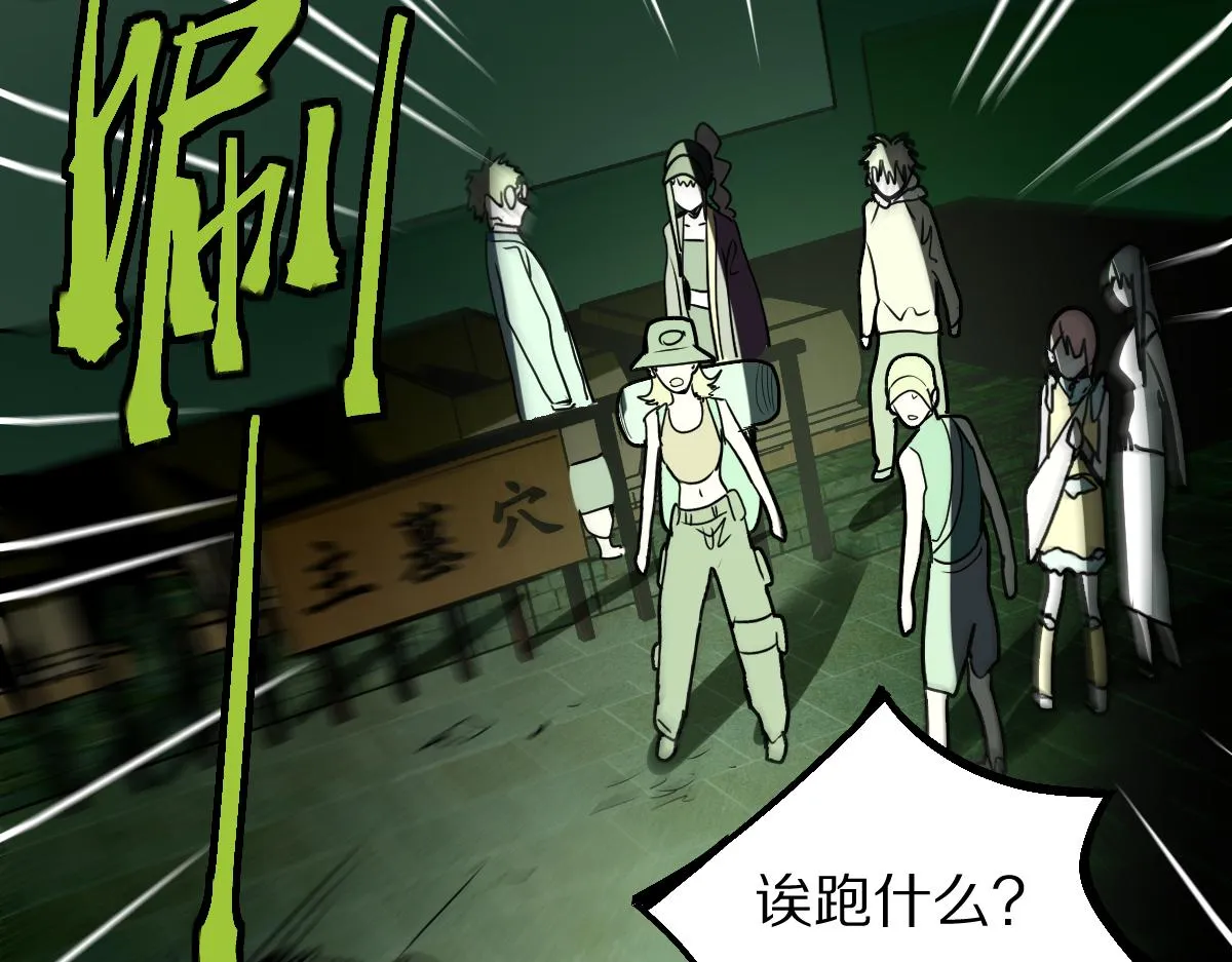 第165话 张世泽馆 第101页