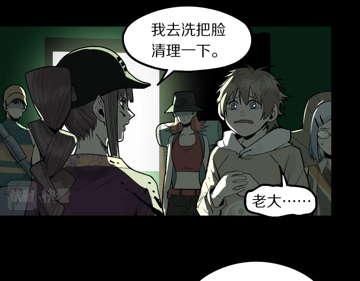 第166话 娉礼 第27页