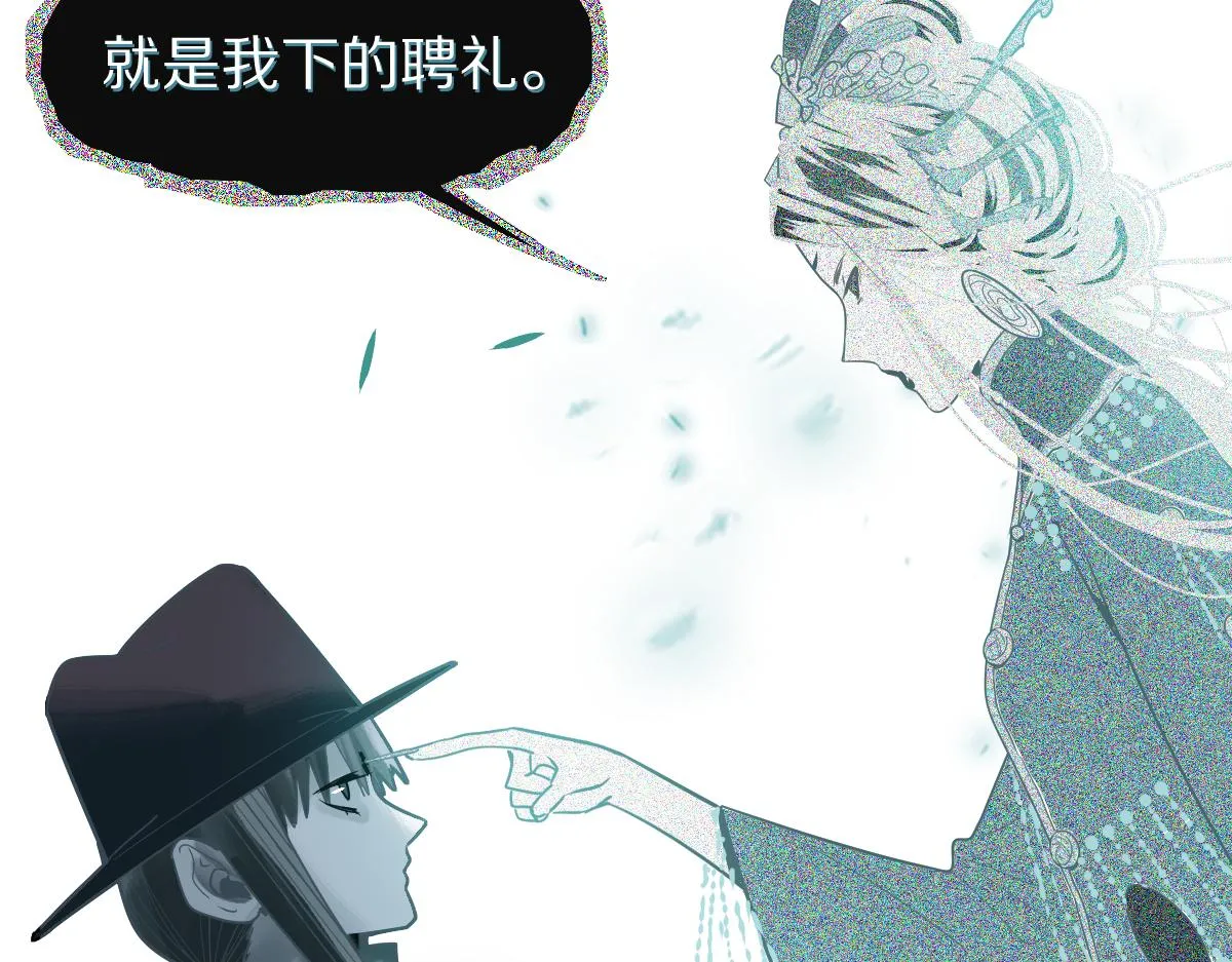 第166话 娉礼 第94页