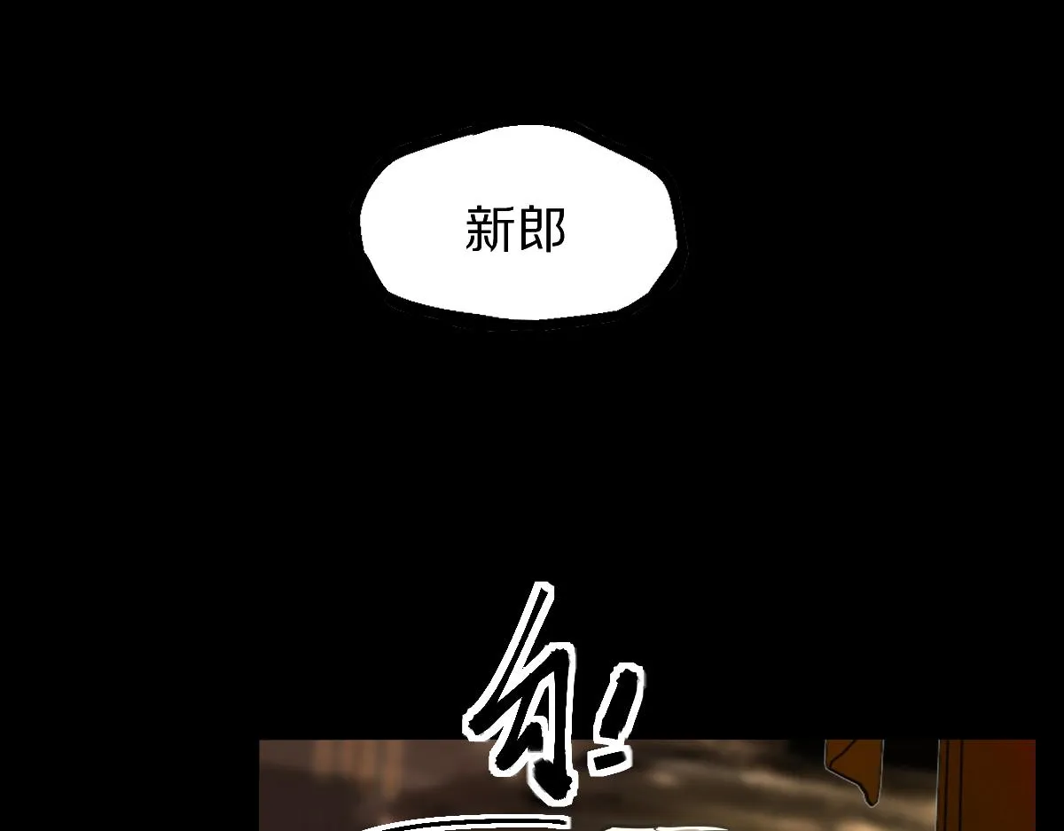 第166话 娉礼 第74页