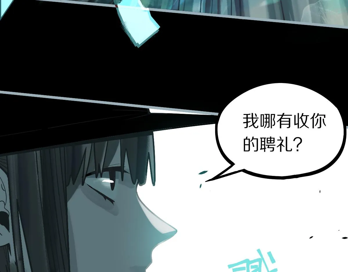 第166话 娉礼 第92页