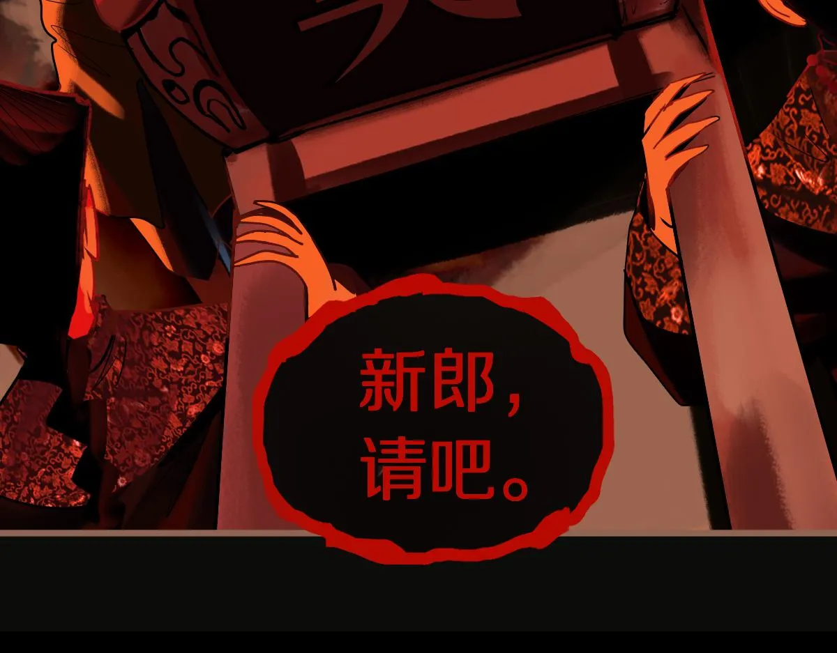 第166话 娉礼 第102页